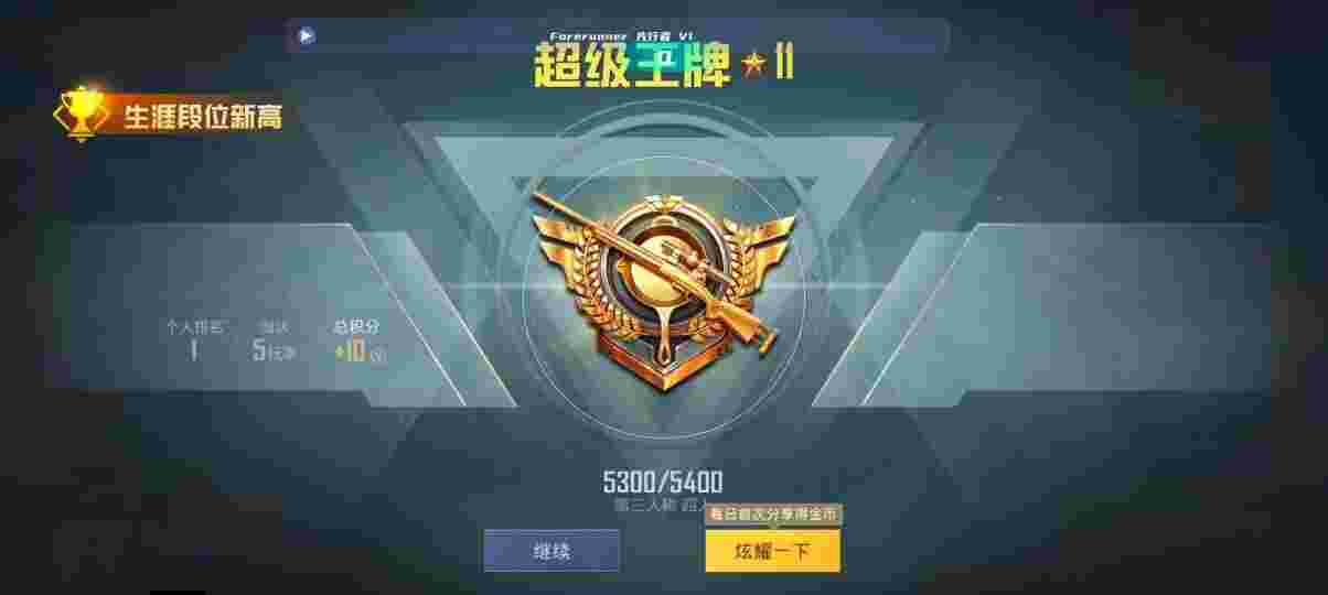 和平精英先行者透视直装 - 和平精英外挂封号软件辅助预览图